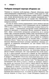 міцний альянс історія НАТО й глобального післявоєнного порядку Ціна (цена) 332.80грн. | придбати  купити (купить) міцний альянс історія НАТО й глобального післявоєнного порядку доставка по Украине, купить книгу, детские игрушки, компакт диски 4