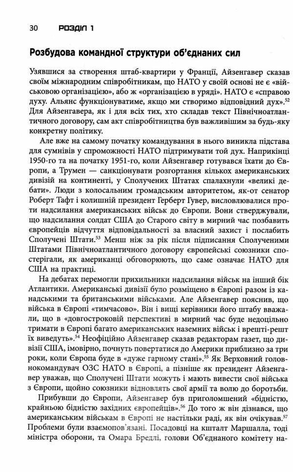 міцний альянс історія НАТО й глобального післявоєнного порядку Ціна (цена) 332.80грн. | придбати  купити (купить) міцний альянс історія НАТО й глобального післявоєнного порядку доставка по Украине, купить книгу, детские игрушки, компакт диски 4