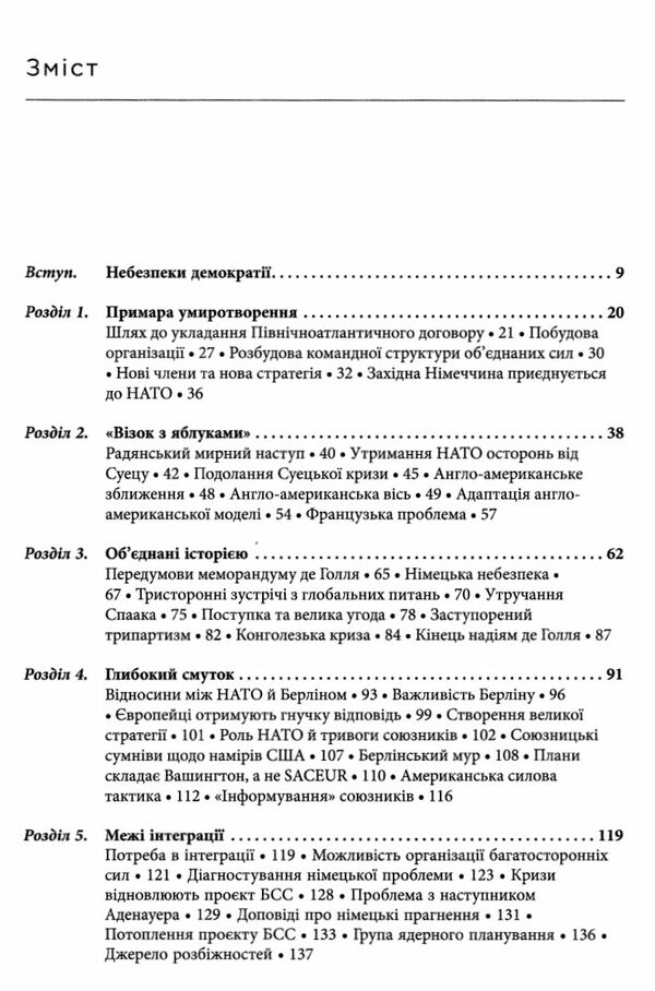 міцний альянс історія НАТО й глобального післявоєнного порядку  Уточнюйте  строки доставки (2-5 діб) Ціна (цена) 343.60грн. | придбати  купити (купить) міцний альянс історія НАТО й глобального післявоєнного порядку  Уточнюйте  строки доставки (2-5 діб) доставка по Украине, купить книгу, детские игрушки, компакт диски 2