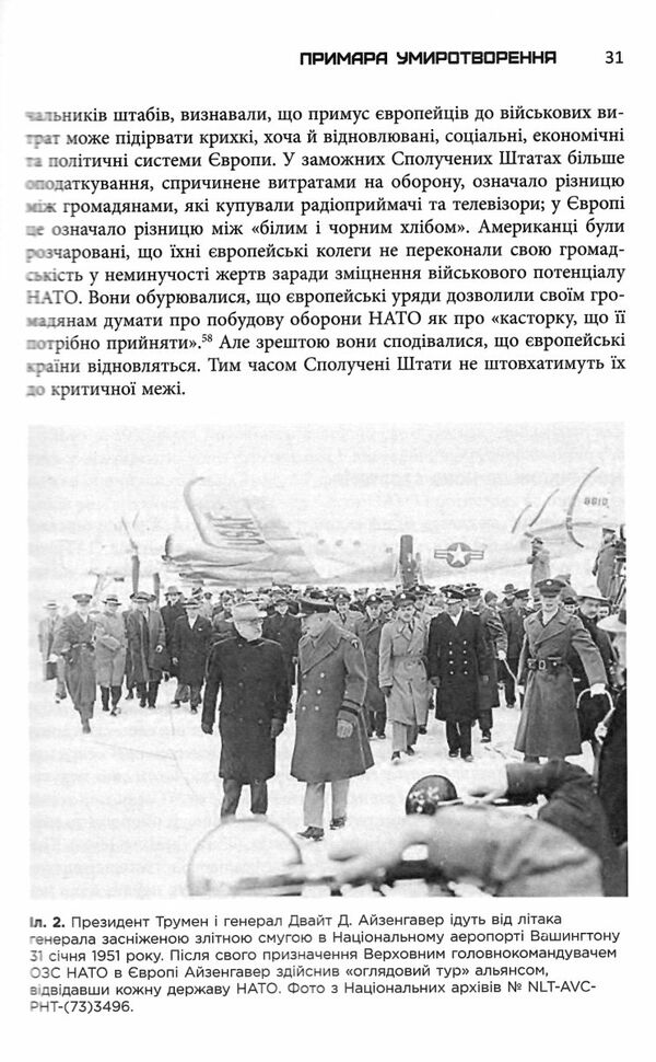 міцний альянс історія НАТО й глобального післявоєнного порядку  Уточнюйте  строки доставки (2-5 діб) Ціна (цена) 343.60грн. | придбати  купити (купить) міцний альянс історія НАТО й глобального післявоєнного порядку  Уточнюйте  строки доставки (2-5 діб) доставка по Украине, купить книгу, детские игрушки, компакт диски 5