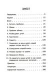 хижаки педофіли гвалтівники та інші сексуальні злочинці Ціна (цена) 285.30грн. | придбати  купити (купить) хижаки педофіли гвалтівники та інші сексуальні злочинці доставка по Украине, купить книгу, детские игрушки, компакт диски 2