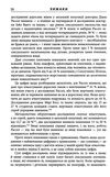 хижаки педофіли гвалтівники та інші сексуальні злочинці Ціна (цена) 285.30грн. | придбати  купити (купить) хижаки педофіли гвалтівники та інші сексуальні злочинці доставка по Украине, купить книгу, детские игрушки, компакт диски 3