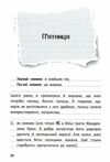 вімпі стів книга 3 собача пригода! Ціна (цена) 127.20грн. | придбати  купити (купить) вімпі стів книга 3 собача пригода! доставка по Украине, купить книгу, детские игрушки, компакт диски 2
