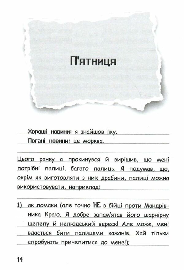 вімпі стів книга 3 собача пригода! Ціна (цена) 127.20грн. | придбати  купити (купить) вімпі стів книга 3 собача пригода! доставка по Украине, купить книгу, детские игрушки, компакт диски 2