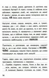 вімпі стів книга 4 оце тут повно оцелотів! Ціна (цена) 133.30грн. | придбати  купити (купить) вімпі стів книга 4 оце тут повно оцелотів! доставка по Украине, купить книгу, детские игрушки, компакт диски 2