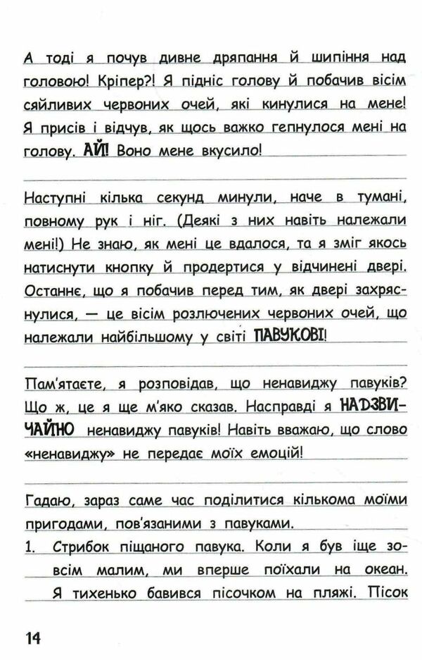 вімпі стів книга 4 оце тут повно оцелотів! Ціна (цена) 133.30грн. | придбати  купити (купить) вімпі стів книга 4 оце тут повно оцелотів! доставка по Украине, купить книгу, детские игрушки, компакт диски 2
