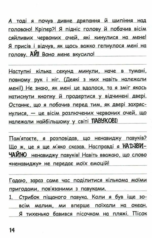 вімпі стів книга 4 оце тут повно оцелотів! Ціна (цена) 120.31грн. | придбати  купити (купить) вімпі стів книга 4 оце тут повно оцелотів! доставка по Украине, купить книгу, детские игрушки, компакт диски 2