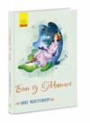 акція енн із авонлеї Ціна (цена) 182.20грн. | придбати  купити (купить) акція енн із авонлеї доставка по Украине, купить книгу, детские игрушки, компакт диски 0