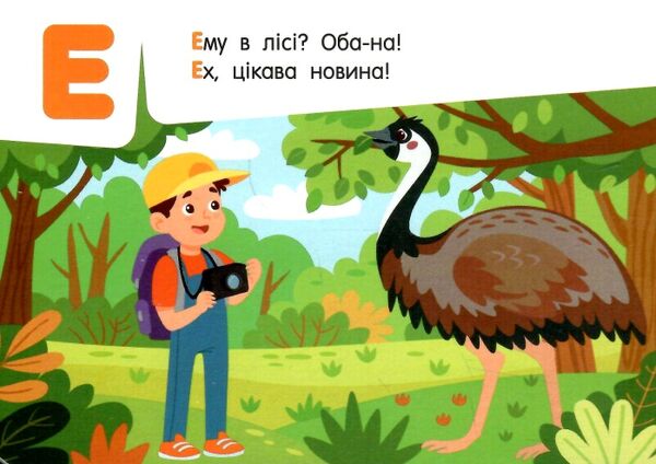 кишенькова абетка абетка в лісі Ціна (цена) 82.50грн. | придбати  купити (купить) кишенькова абетка абетка в лісі доставка по Украине, купить книгу, детские игрушки, компакт диски 1