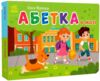 Кишенькова абетка абетка в місті Ціна (цена) 99.70грн. | придбати  купити (купить) Кишенькова абетка абетка в місті доставка по Украине, купить книгу, детские игрушки, компакт диски 0