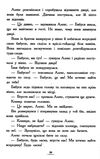 країна історій книга 2 повернення чарівниці Ціна (цена) 198.70грн. | придбати  купити (купить) країна історій книга 2 повернення чарівниці доставка по Украине, купить книгу, детские игрушки, компакт диски 4