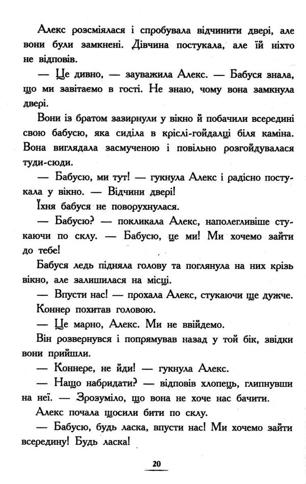 країна історій книга 2 повернення чарівниці Ціна (цена) 198.70грн. | придбати  купити (купить) країна історій книга 2 повернення чарівниці доставка по Украине, купить книгу, детские игрушки, компакт диски 4
