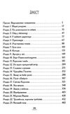 країна історій книга 2 повернення чарівниці Ціна (цена) 198.70грн. | придбати  купити (купить) країна історій книга 2 повернення чарівниці доставка по Украине, купить книгу, детские игрушки, компакт диски 2