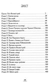 країна історій книга 3 засторога братів грімм  Уточнюйте  строки доставки (2-5 діб) Ціна (цена) 239.00грн. | придбати  купити (купить) країна історій книга 3 засторога братів грімм  Уточнюйте  строки доставки (2-5 діб) доставка по Украине, купить книгу, детские игрушки, компакт диски 2