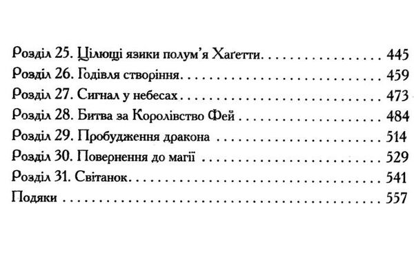 країна історій книга 3 засторога братів грімм  Уточнюйте  строки доставки (2-5 діб) Ціна (цена) 239.00грн. | придбати  купити (купить) країна історій книга 3 засторога братів грімм  Уточнюйте  строки доставки (2-5 діб) доставка по Украине, купить книгу, детские игрушки, компакт диски 3