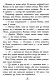 країна історій книга 3 засторога братів грімм  Уточнюйте  строки доставки (2-5 діб) Ціна (цена) 239.00грн. | придбати  купити (купить) країна історій книга 3 засторога братів грімм  Уточнюйте  строки доставки (2-5 діб) доставка по Украине, купить книгу, детские игрушки, компакт диски 4