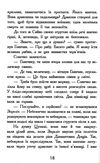 крила вогню книга 2 загублена принцеса  Уточнюйте  строки доставки (2-5 діб) Ціна (цена) 189.90грн. | придбати  купити (купить) крила вогню книга 2 загублена принцеса  Уточнюйте  строки доставки (2-5 діб) доставка по Украине, купить книгу, детские игрушки, компакт диски 4