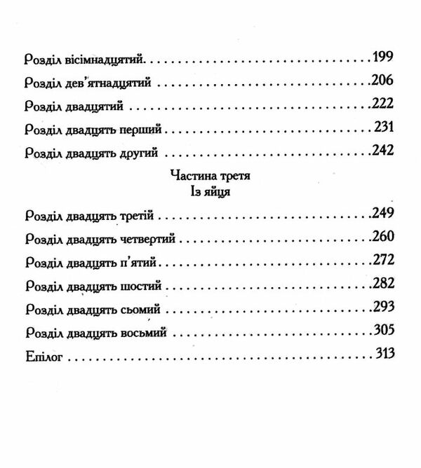 крила вогню книга 2 загублена принцеса  Уточнюйте  строки доставки (2-5 діб) Ціна (цена) 189.90грн. | придбати  купити (купить) крила вогню книга 2 загублена принцеса  Уточнюйте  строки доставки (2-5 діб) доставка по Украине, купить книгу, детские игрушки, компакт диски 3