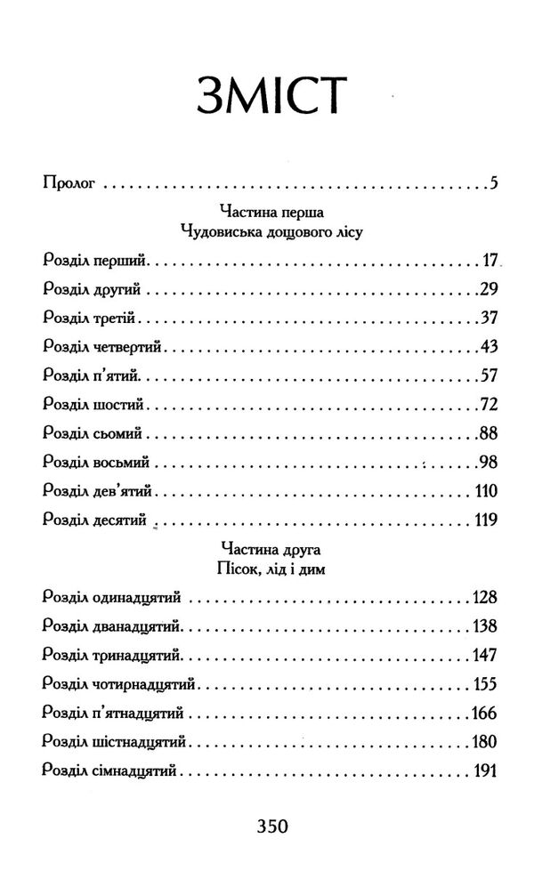 крила вогню книга 3 таємне королівство  Уточнюйте  строки доставки (2-5 діб) Ціна (цена) 180.10грн. | придбати  купити (купить) крила вогню книга 3 таємне королівство  Уточнюйте  строки доставки (2-5 діб) доставка по Украине, купить книгу, детские игрушки, компакт диски 3