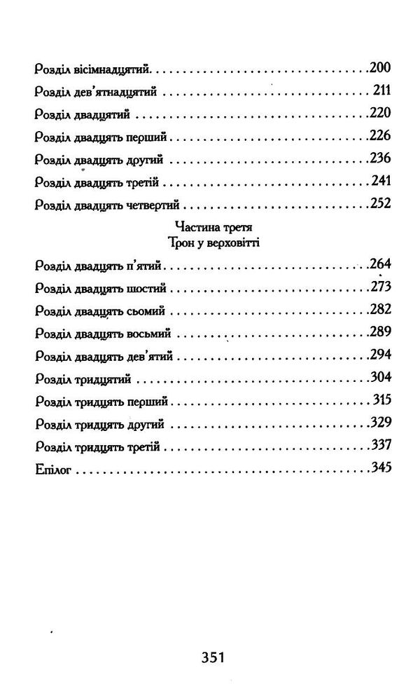 крила вогню книга 3 таємне королівство  Уточнюйте  строки доставки (2-5 діб) Ціна (цена) 180.10грн. | придбати  купити (купить) крила вогню книга 3 таємне королівство  Уточнюйте  строки доставки (2-5 діб) доставка по Украине, купить книгу, детские игрушки, компакт диски 4