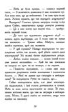 крила вогню книга 3 таємне королівство  Уточнюйте  строки доставки (2-5 діб) Ціна (цена) 180.10грн. | придбати  купити (купить) крила вогню книга 3 таємне королівство  Уточнюйте  строки доставки (2-5 діб) доставка по Украине, купить книгу, детские игрушки, компакт диски 5
