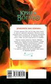 крила вогню книга 4 темний секрет Ціна (цена) 177.40грн. | придбати  купити (купить) крила вогню книга 4 темний секрет доставка по Украине, купить книгу, детские игрушки, компакт диски 5