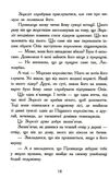 крила вогню книга 4 темний секрет Ціна (цена) 177.40грн. | придбати  купити (купить) крила вогню книга 4 темний секрет доставка по Украине, купить книгу, детские игрушки, компакт диски 4