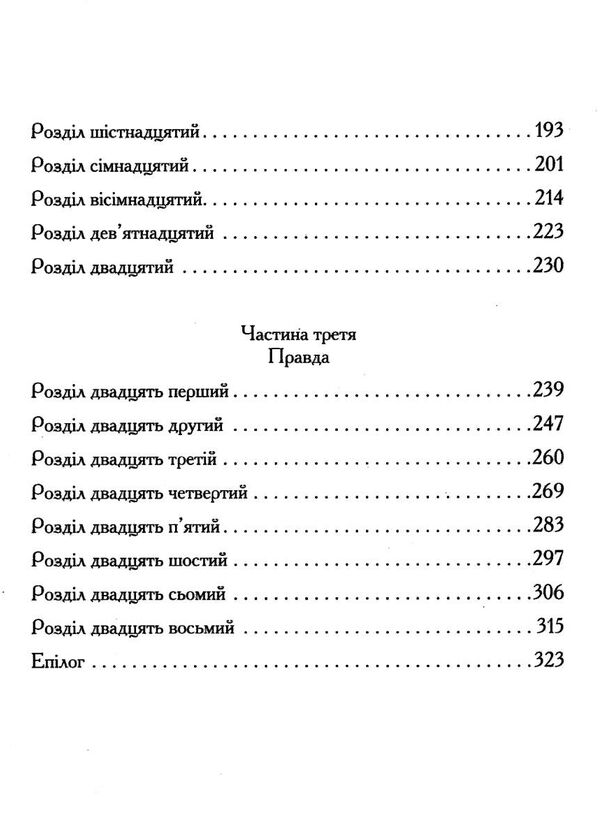 крила вогню книга 4 темний секрет Ціна (цена) 177.40грн. | придбати  купити (купить) крила вогню книга 4 темний секрет доставка по Украине, купить книгу, детские игрушки, компакт диски 3