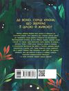 незламне серце Ціна (цена) 219.00грн. | придбати  купити (купить) незламне серце доставка по Украине, купить книгу, детские игрушки, компакт диски 4