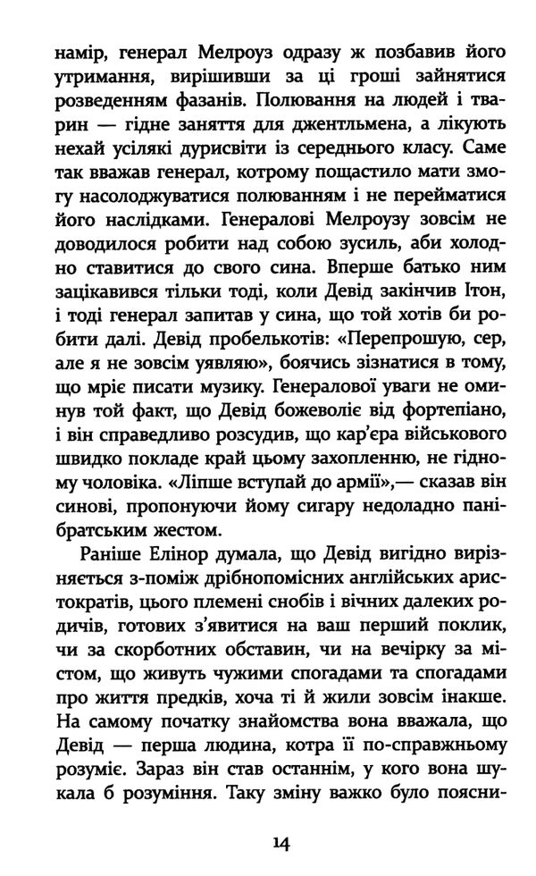 патрік мелроуз книга 1 не зважай 9786170960764 Ціна (цена) 127.50грн. | придбати  купити (купить) патрік мелроуз книга 1 не зважай 9786170960764 доставка по Украине, купить книгу, детские игрушки, компакт диски 2