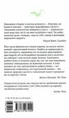 патрік мелроуз книга 2 паскудна звістка Ціна (цена) 129.10грн. | придбати  купити (купить) патрік мелроуз книга 2 паскудна звістка доставка по Украине, купить книгу, детские игрушки, компакт диски 3