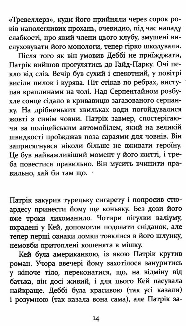 патрік мелроуз книга 2 паскудна звістка  Уточнюйте  строки доставки (2-5 діб) Ціна (цена) 136.90грн. | придбати  купити (купить) патрік мелроуз книга 2 паскудна звістка  Уточнюйте  строки доставки (2-5 діб) доставка по Украине, купить книгу, детские игрушки, компакт диски 2