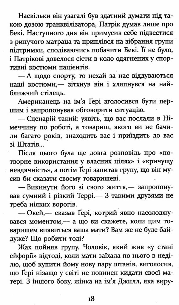 патрік мелроуз книга 5 нарешті  Уточнюйте  строки доставки (2-5 діб) Ціна (цена) 136.90грн. | придбати  купити (купить) патрік мелроуз книга 5 нарешті  Уточнюйте  строки доставки (2-5 діб) доставка по Украине, купить книгу, детские игрушки, компакт диски 2