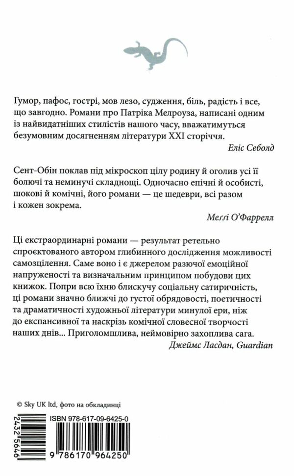 патрік мелроуз книга 5 нарешті  Уточнюйте  строки доставки (2-5 діб) Ціна (цена) 136.90грн. | придбати  купити (купить) патрік мелроуз книга 5 нарешті  Уточнюйте  строки доставки (2-5 діб) доставка по Украине, купить книгу, детские игрушки, компакт диски 3
