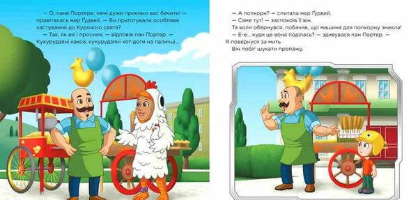 щенячий патруль колекція історій святкові вечірки Ціна (цена) 206.30грн. | придбати  купити (купить) щенячий патруль колекція історій святкові вечірки доставка по Украине, купить книгу, детские игрушки, компакт диски 3