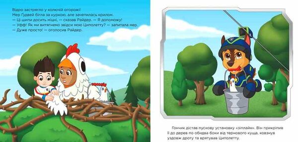 щенячий патруль колекція історій святкові вечірки Ціна (цена) 206.30грн. | придбати  купити (купить) щенячий патруль колекція історій святкові вечірки доставка по Украине, купить книгу, детские игрушки, компакт диски 2