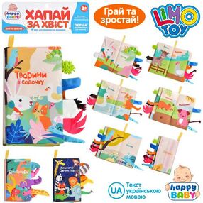книга hb 0029 abc тварини шарудить пискавка 3 види книга hb 0029 abc тварини шарудить пискавка 3 види