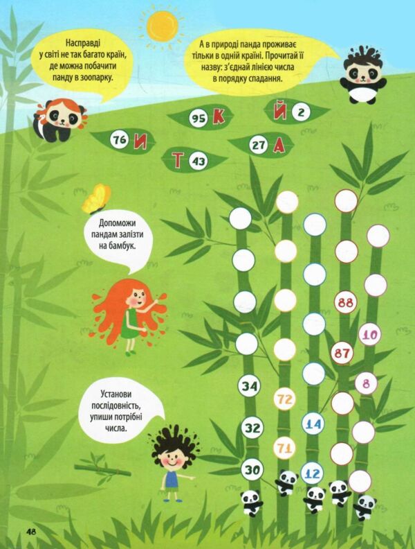 незвичайні літні математичні пригоди 1 клас Ціна (цена) 102.00грн. | придбати  купити (купить) незвичайні літні математичні пригоди 1 клас доставка по Украине, купить книгу, детские игрушки, компакт диски 5