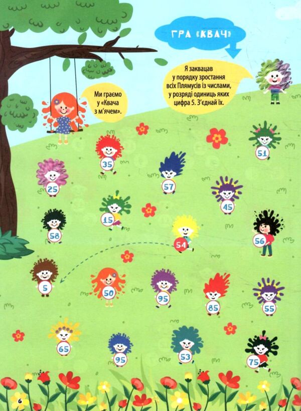 незвичайні літні математичні пригоди 2 клас Ціна (цена) 102.00грн. | придбати  купити (купить) незвичайні літні математичні пригоди 2 клас доставка по Украине, купить книгу, детские игрушки, компакт диски 2