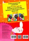 кольоровий крапкосвіт неймовірна книжка розваг ведмідь Ціна (цена) 29.60грн. | придбати  купити (купить) кольоровий крапкосвіт неймовірна книжка розваг ведмідь доставка по Украине, купить книгу, детские игрушки, компакт диски 3
