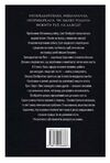 Велика глушина Ціна (цена) 390.00грн. | придбати  купити (купить) Велика глушина доставка по Украине, купить книгу, детские игрушки, компакт диски 4