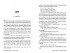Велика глушина Ціна (цена) 390.00грн. | придбати  купити (купить) Велика глушина доставка по Украине, купить книгу, детские игрушки, компакт диски 2