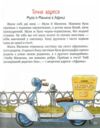 Киці-мандрівниці та їхні друзі книга 1 подарункова Ціна (цена) 476.19грн. | придбати  купити (купить) Киці-мандрівниці та їхні друзі книга 1 подарункова доставка по Украине, купить книгу, детские игрушки, компакт диски 6
