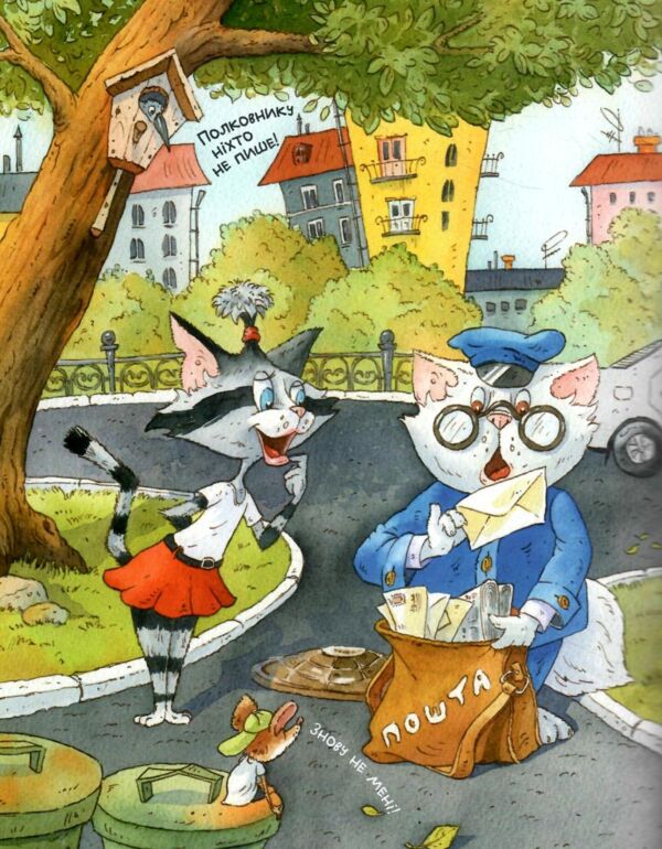 Киці-мандрівниці та їхні друзі книга 1 подарункова Ціна (цена) 476.19грн. | придбати  купити (купить) Киці-мандрівниці та їхні друзі книга 1 подарункова доставка по Украине, купить книгу, детские игрушки, компакт диски 5