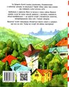 Киці-мандрівниці та їхні друзі книга 1 подарункова Ціна (цена) 473.97грн. | придбати  купити (купить) Киці-мандрівниці та їхні друзі книга 1 подарункова доставка по Украине, купить книгу, детские игрушки, компакт диски 6