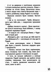 рудий історія перша загадкова Ціна (цена) 110.20грн. | придбати  купити (купить) рудий історія перша загадкова доставка по Украине, купить книгу, детские игрушки, компакт диски 4