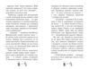 чарівне взуття від ліллі книга 1 таємна майстерня Ціна (цена) 155.60грн. | придбати купити (купить) чарівне взуття від ліллі книга 1 таємна майстерня доставка по Украине, купить книгу, детские игрушки, компакт диски 3 чарівне взуття від ліллі книга 1 таємна майстерня Ціна (цена) 155.60грн. | придбати купити (купить) чарівне взуття від ліллі книга 1 таємна майстерня доставка по Украине, купить книгу, детские игрушки, компакт диски 3