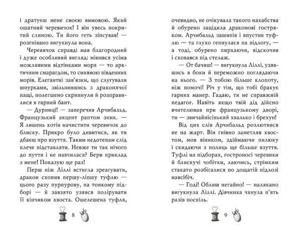 чарівне взуття від ліллі книга 1 таємна майстерня Ціна (цена) 155.60грн. | придбати  купити (купить) чарівне взуття від ліллі книга 1 таємна майстерня доставка по Украине, купить книгу, детские игрушки, компакт диски 3