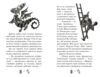 чарівне взуття від ліллі книга 1 таємна майстерня Ціна (цена) 155.60грн. | придбати купити (купить) чарівне взуття від ліллі книга 1 таємна майстерня доставка по Украине, купить книгу, детские игрушки, компакт диски 2 чарівне взуття від ліллі книга 1 таємна майстерня Ціна (цена) 155.60грн. | придбати купити (купить) чарівне взуття від ліллі книга 1 таємна майстерня доставка по Украине, купить книгу, детские игрушки, компакт диски 2