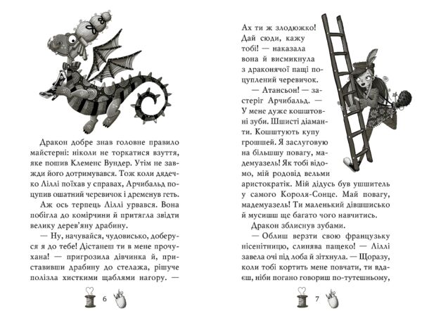 чарівне взуття від ліллі книга 1 таємна майстерня Ціна (цена) 155.60грн. | придбати  купити (купить) чарівне взуття від ліллі книга 1 таємна майстерня доставка по Украине, купить книгу, детские игрушки, компакт диски 2